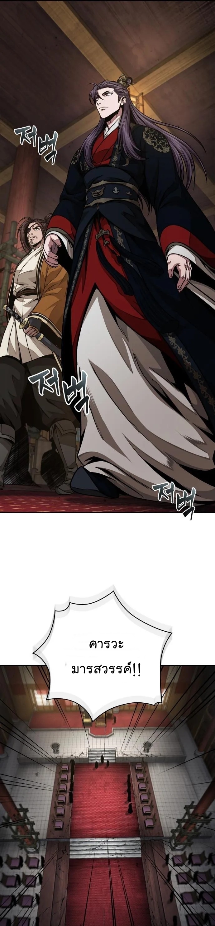 Nano Machine นาโนมาชิน ตอนที่ 136 แปลไทย page 6