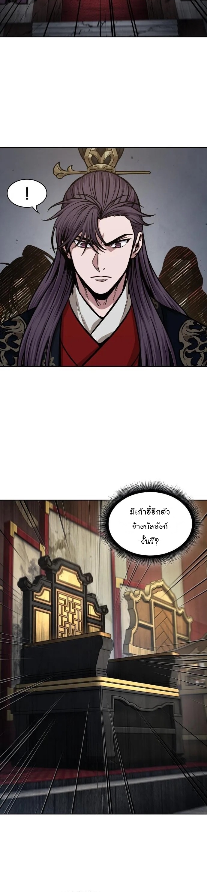 Nano Machine นาโนมาชิน ตอนที่ 136 แปลไทย page 7
