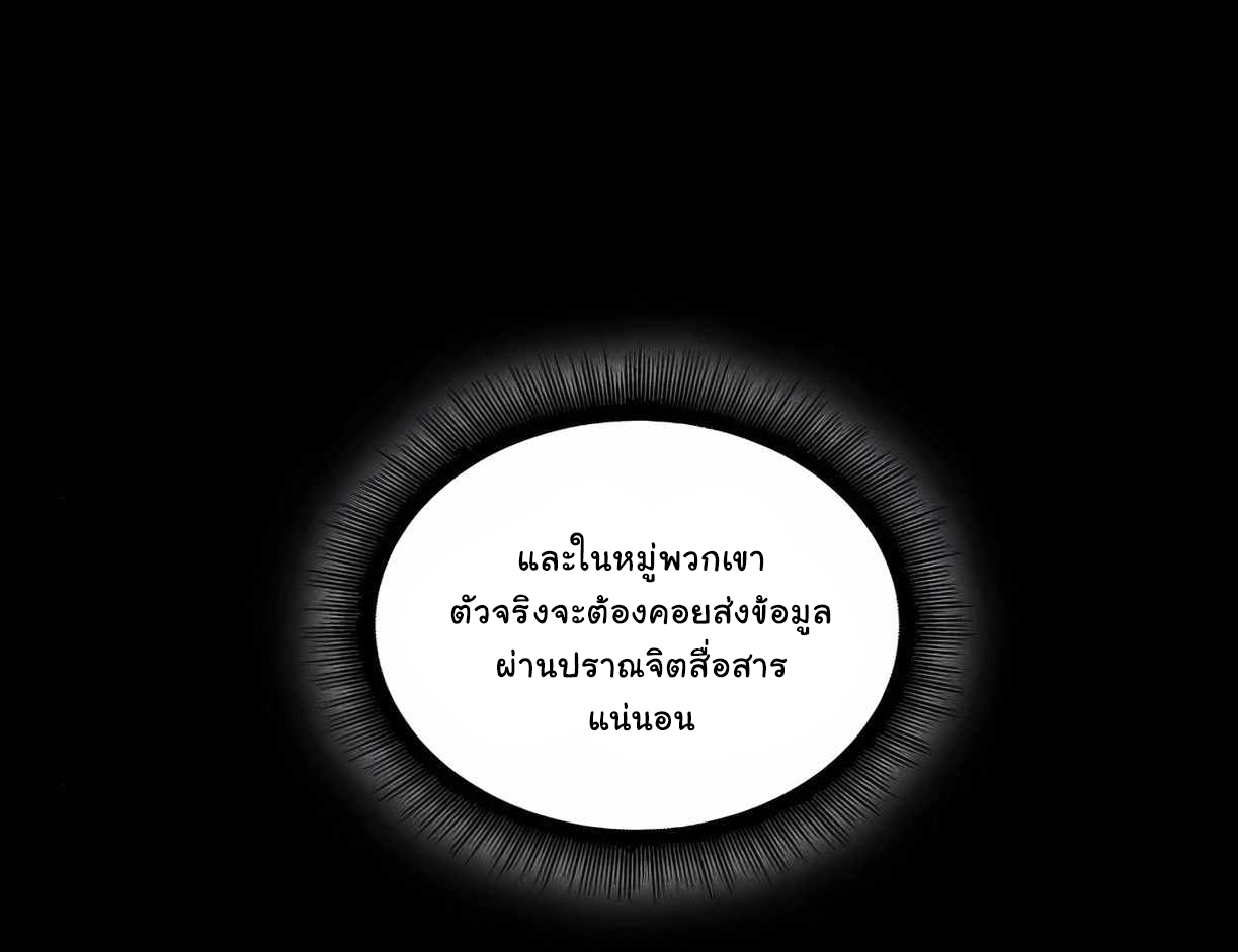 Nano Machine นาโนมาชิน ตอนที่ 89 แปลไทย page 14