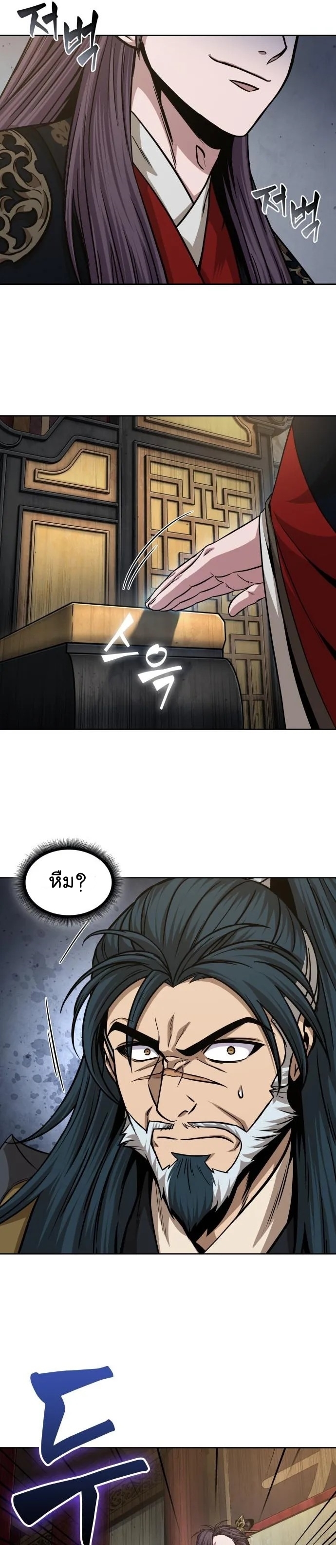 Nano Machine นาโนมาชิน ตอนที่ 136 แปลไทย page 9