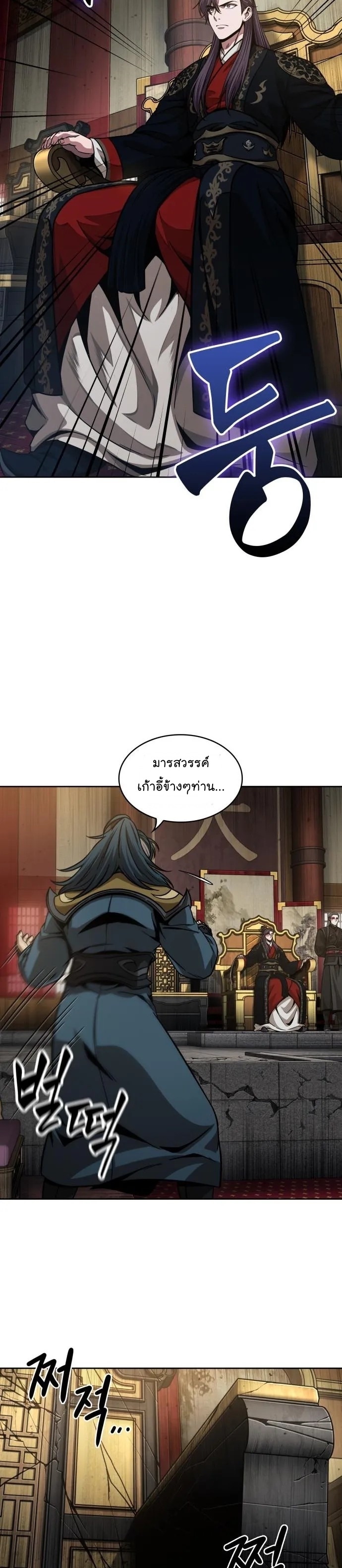 Nano Machine นาโนมาชิน ตอนที่ 136 แปลไทย page 10