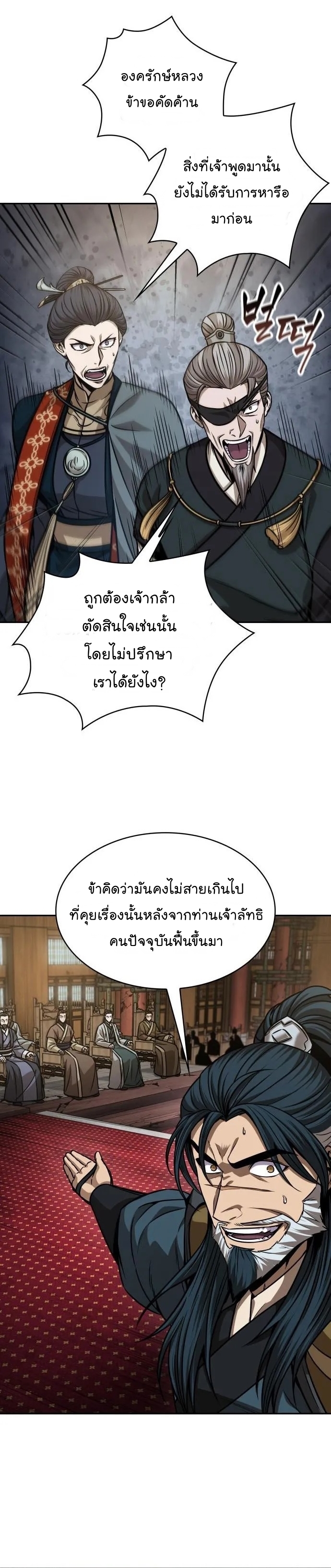 Nano Machine นาโนมาชิน ตอนที่ 136 แปลไทย page 14