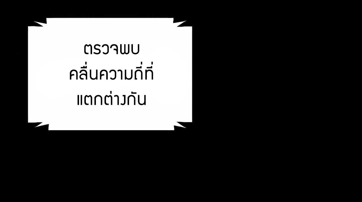 Nano Machine นาโนมาชิน ตอนที่ 89 แปลไทย page 21