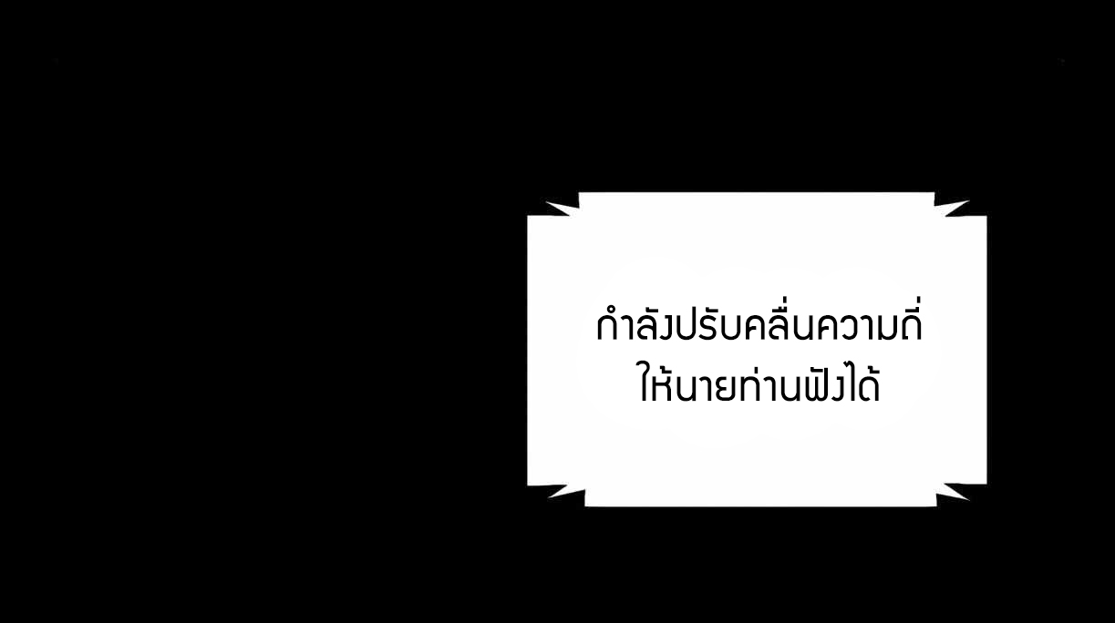 Nano Machine นาโนมาชิน ตอนที่ 89 แปลไทย page 22