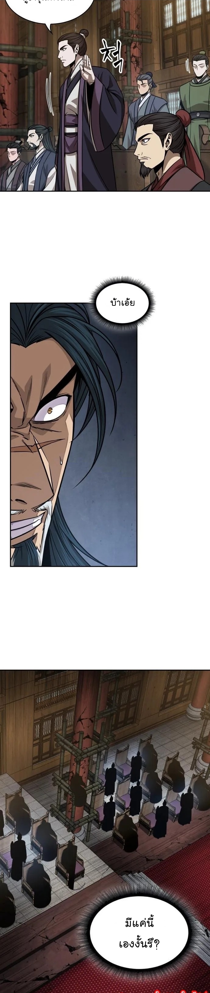 Nano Machine นาโนมาชิน ตอนที่ 136 แปลไทย page 19