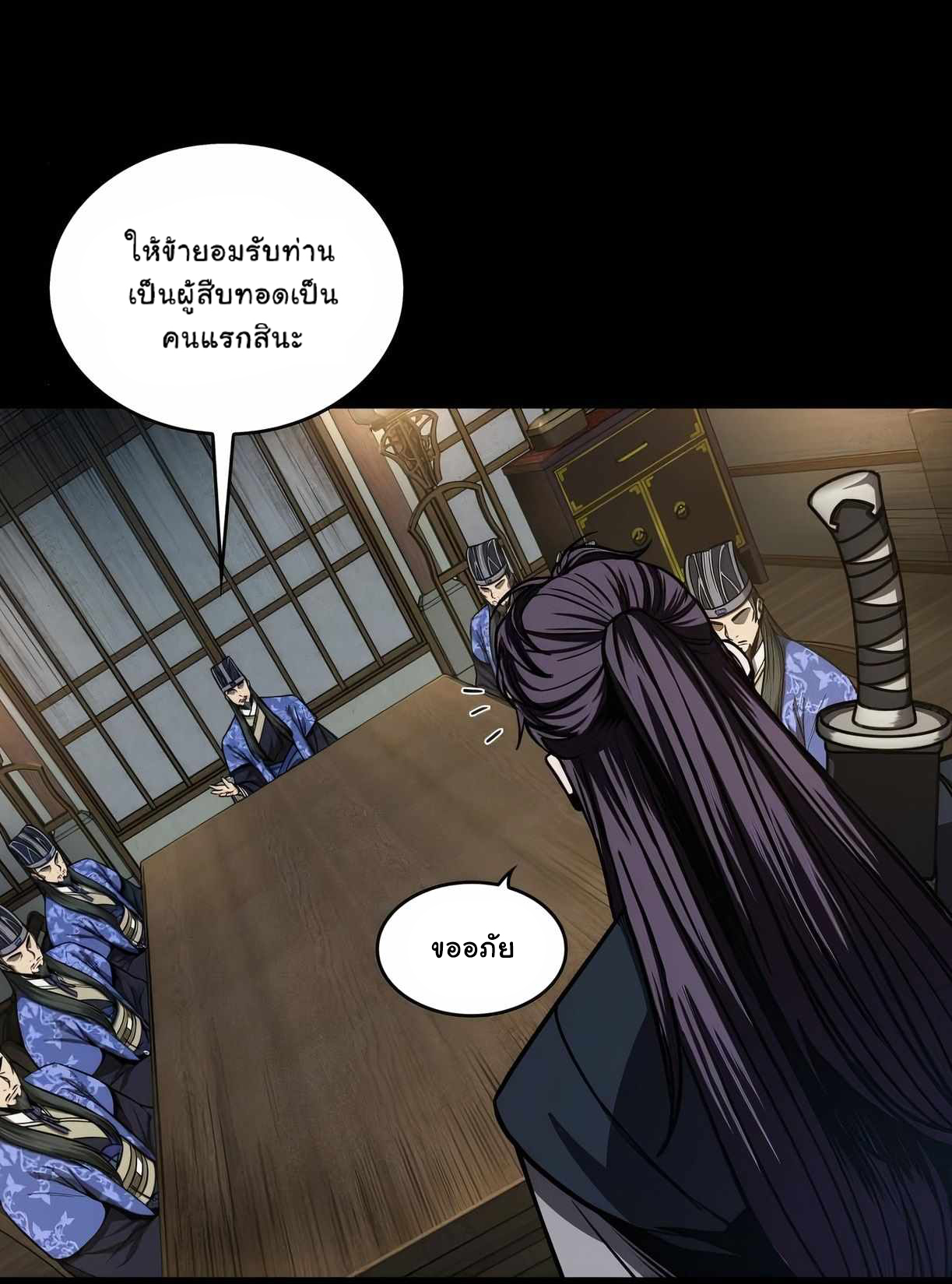 Nano Machine นาโนมาชิน ตอนที่ 89 แปลไทย page 25