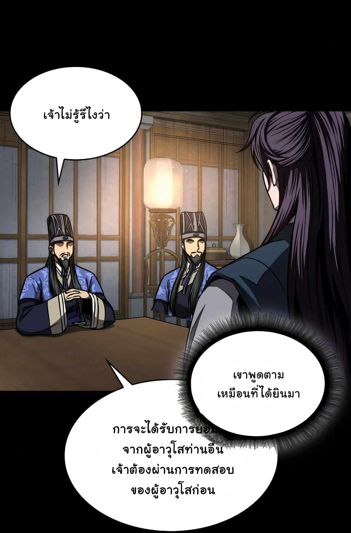 Nano Machine นาโนมาชิน ตอนที่ 89 แปลไทย page 27