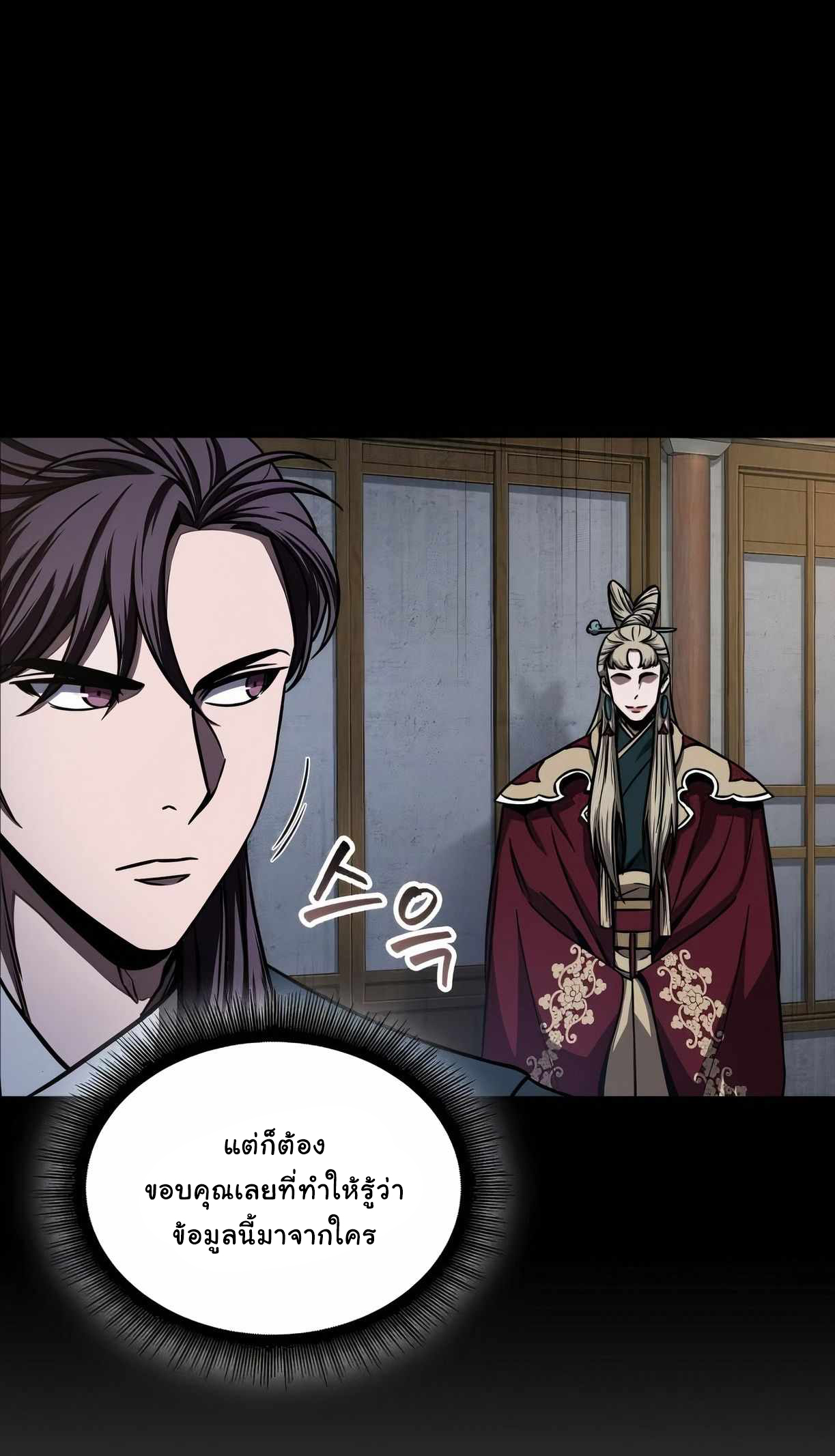 Nano Machine นาโนมาชิน ตอนที่ 89 แปลไทย page 28