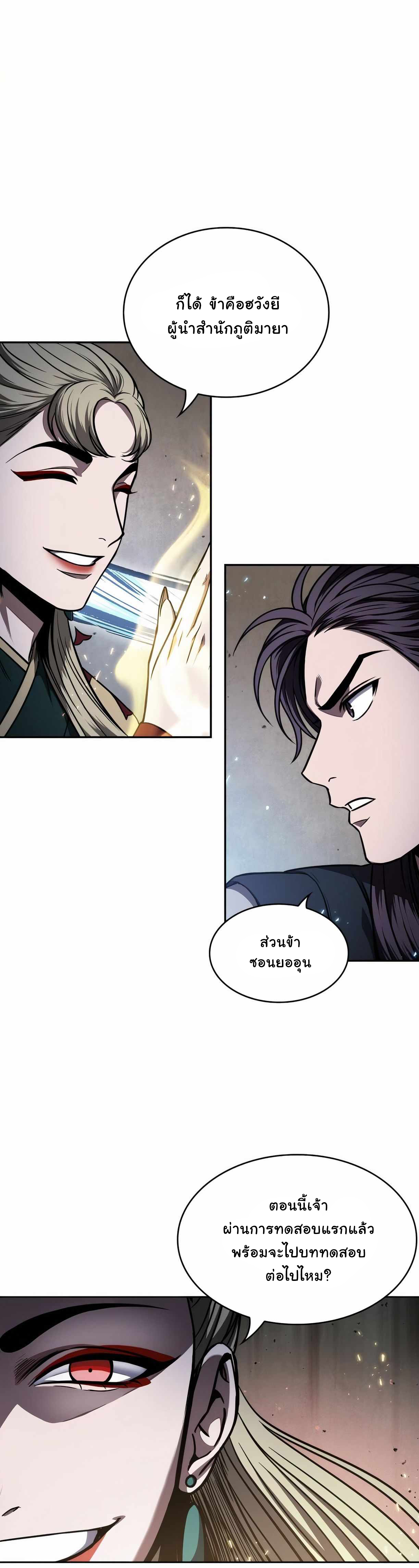 Nano Machine นาโนมาชิน ตอนที่ 89 แปลไทย page 31