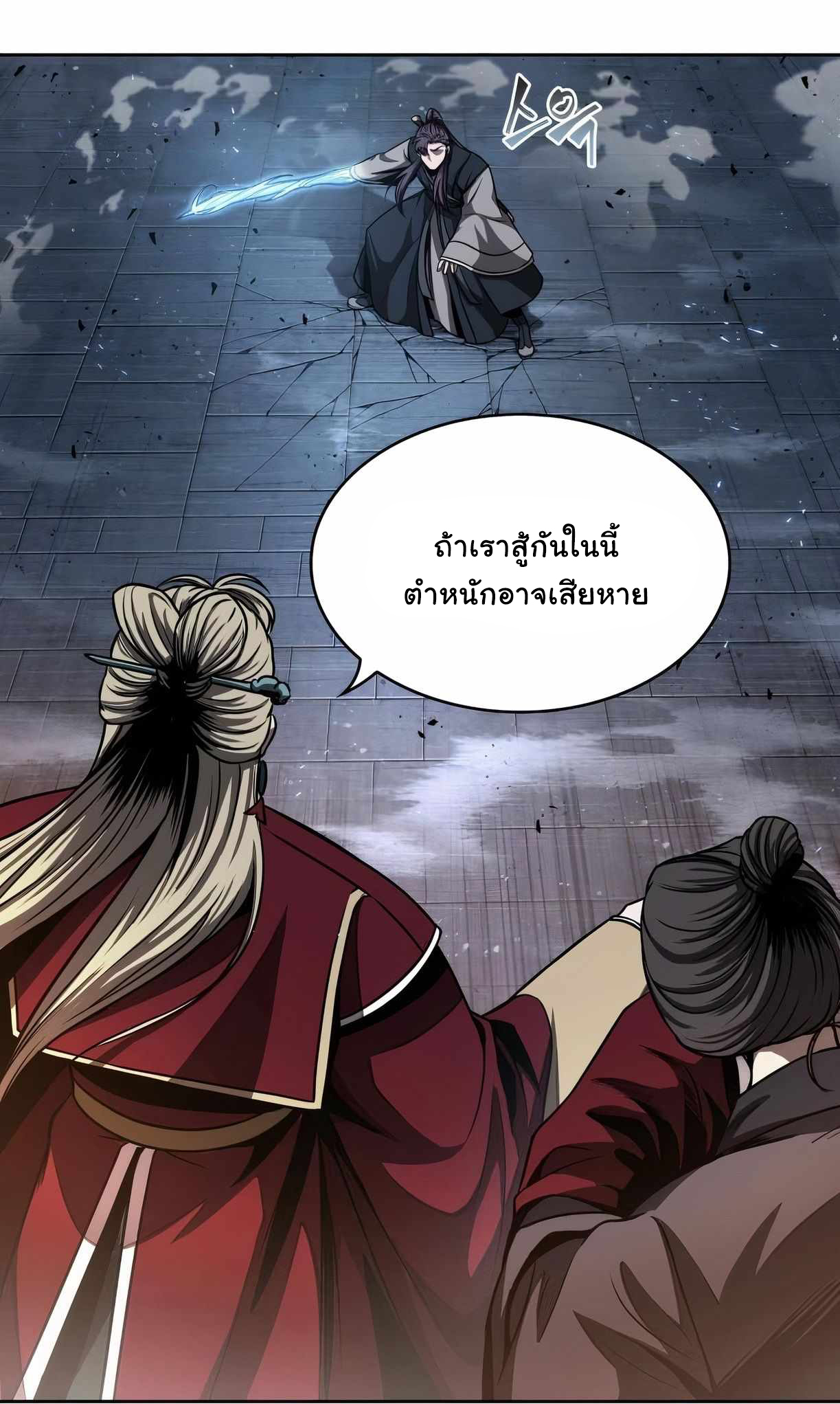 Nano Machine นาโนมาชิน ตอนที่ 89 แปลไทย page 36
