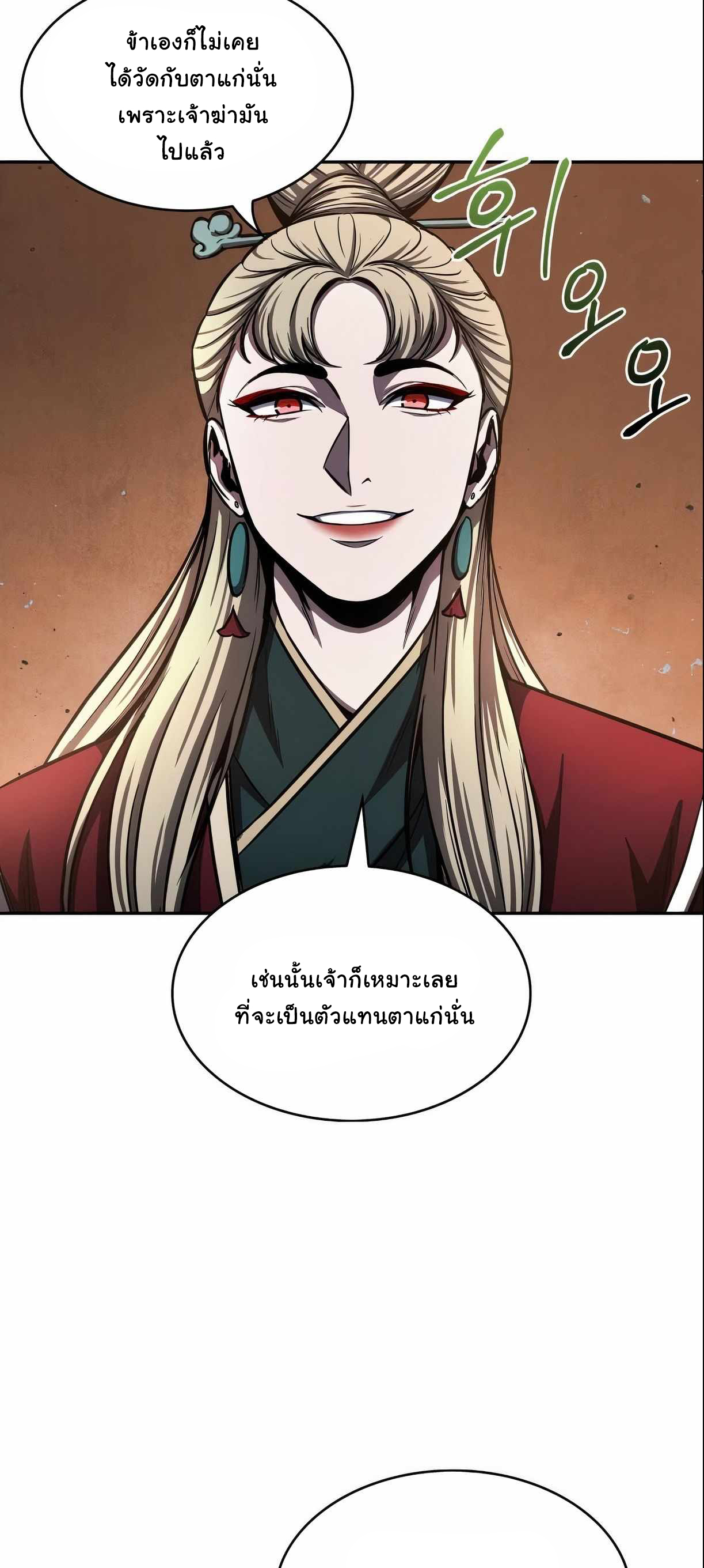 Nano Machine นาโนมาชิน ตอนที่ 89 แปลไทย page 39