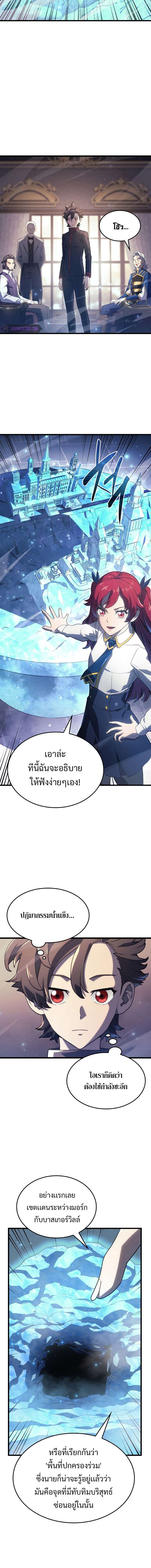 Revenge of the Iron-Blooded Sword Hound ตอนที่ 12 แปลไทย page 16