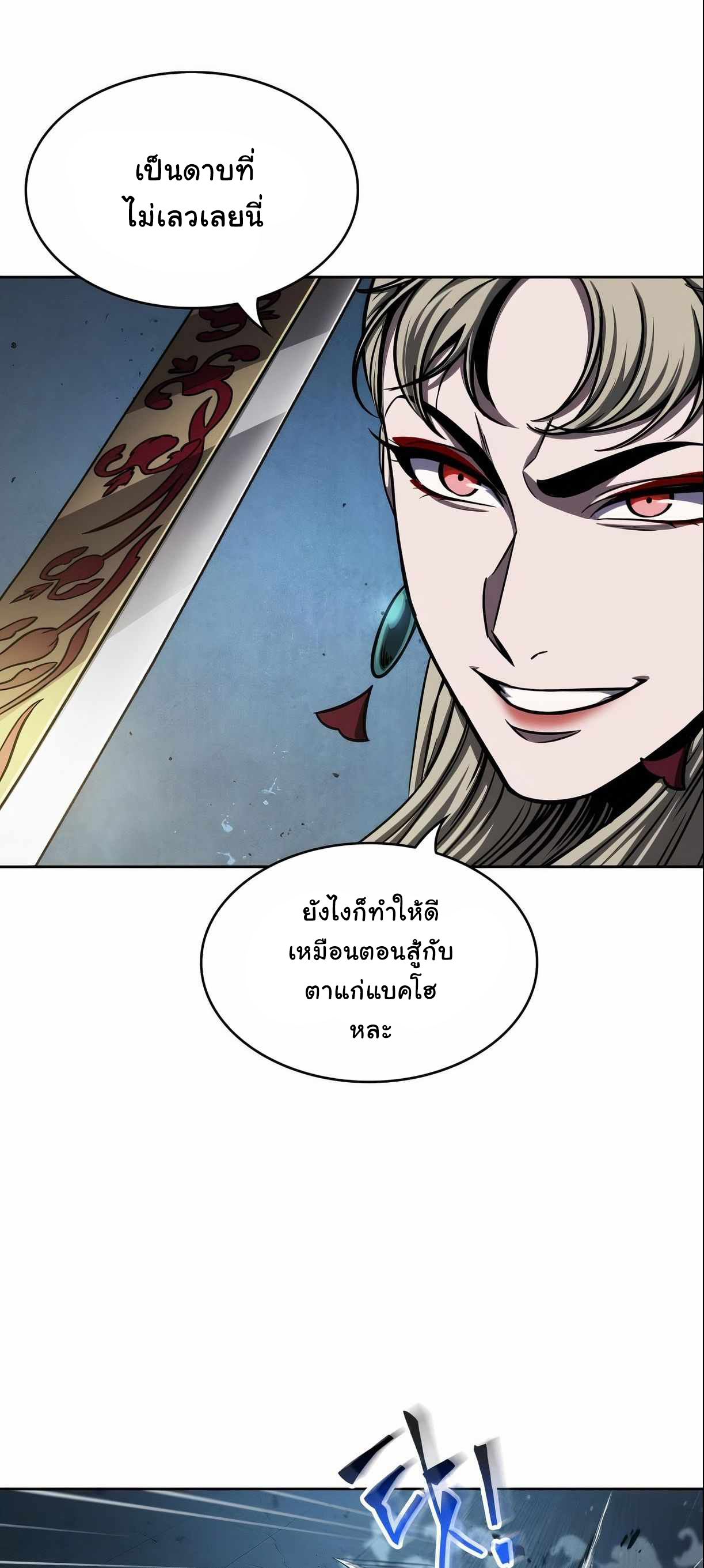 Nano Machine นาโนมาชิน ตอนที่ 89 แปลไทย page 44