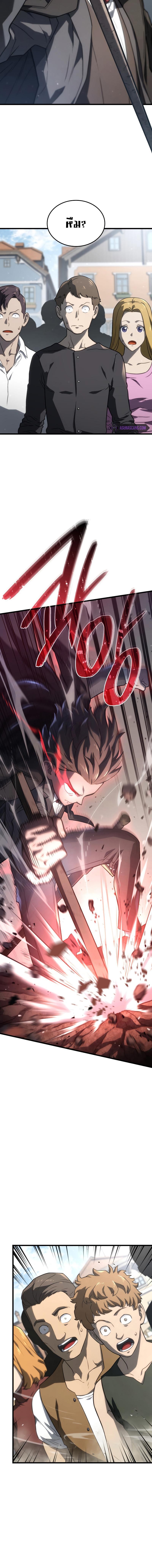 Revenge of the Iron-Blooded Sword Hound ตอนที่ 17 แปลไทย page 15