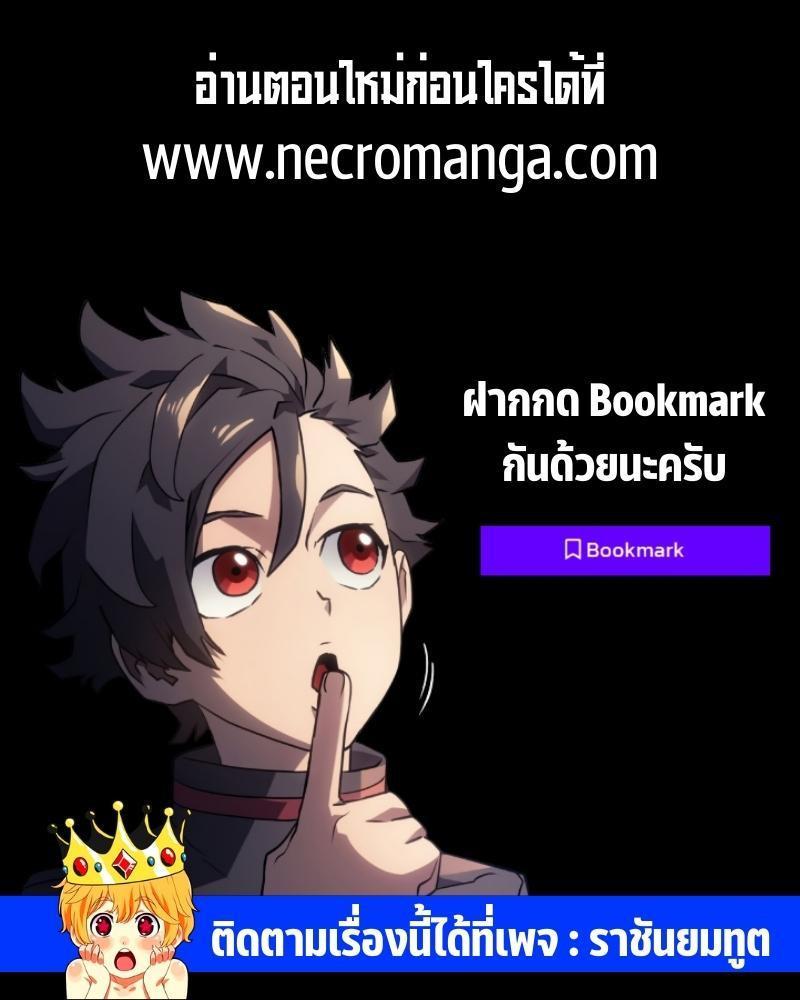 Revenge of the Iron-Blooded Sword Hound ตอนที่ 17 แปลไทย page 19
