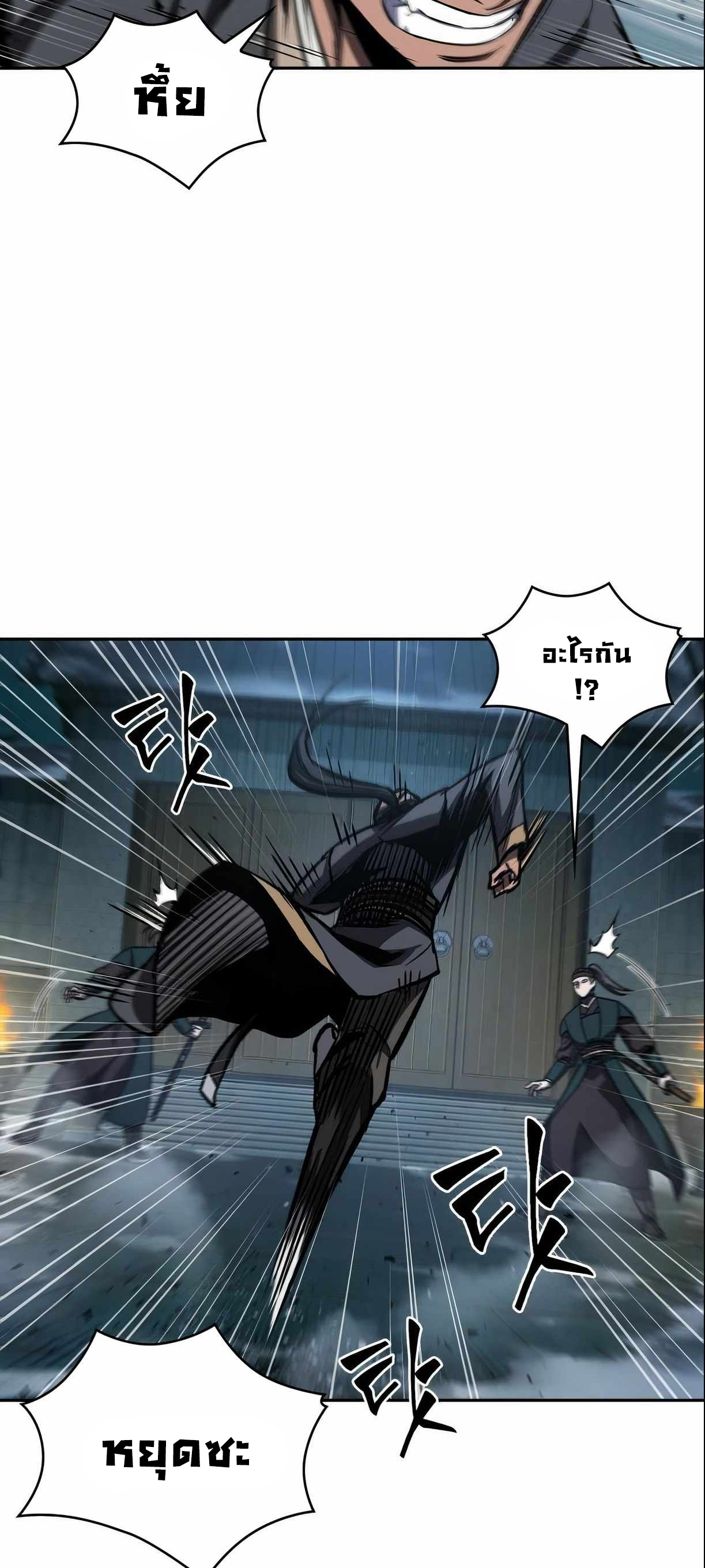 Nano Machine นาโนมาชิน ตอนที่ 89 แปลไทย page 49