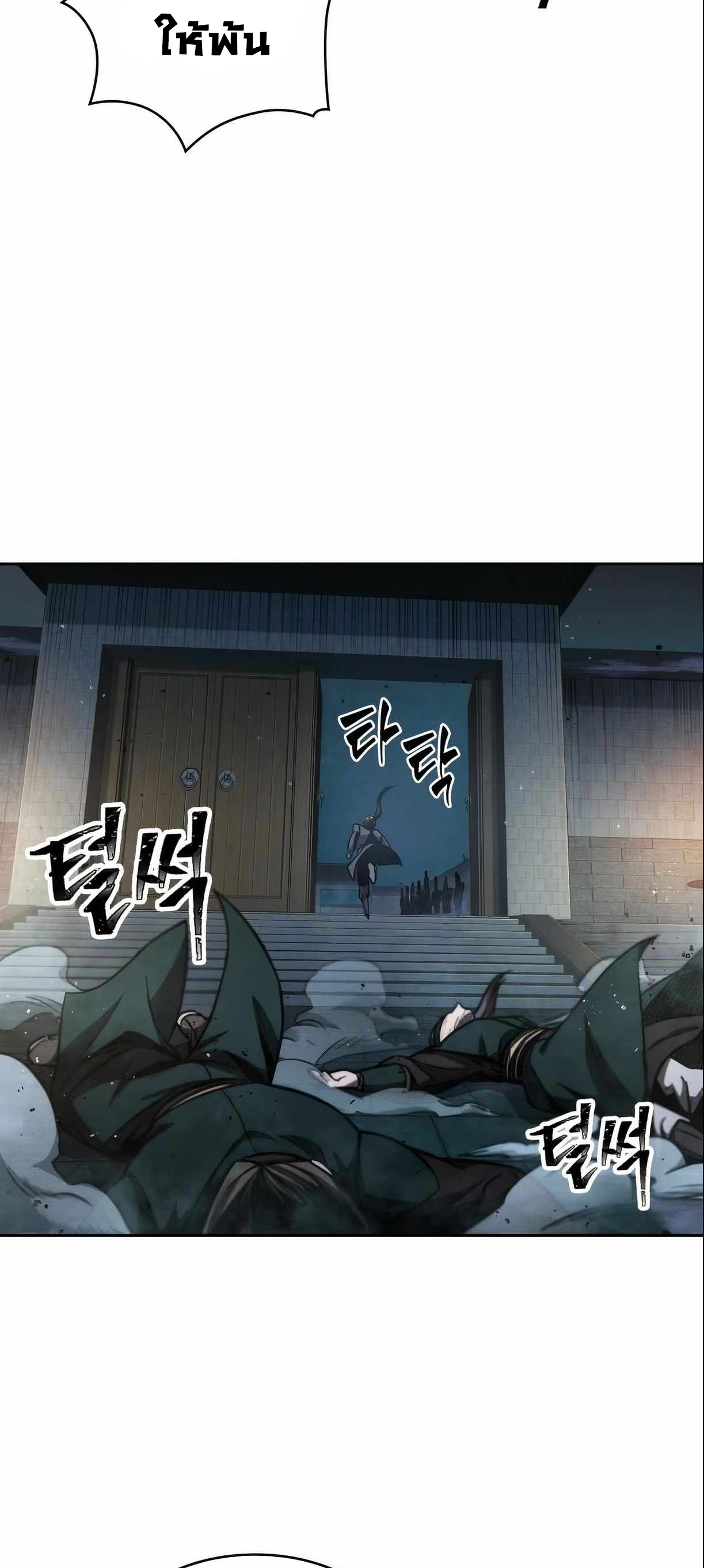 Nano Machine นาโนมาชิน ตอนที่ 89 แปลไทย page 51