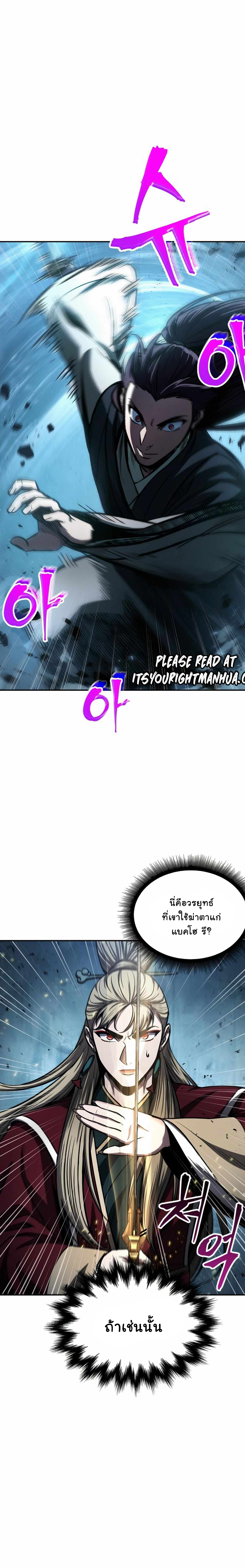 Nano Machine นาโนมาชิน ตอนที่ 89 แปลไทย page 58