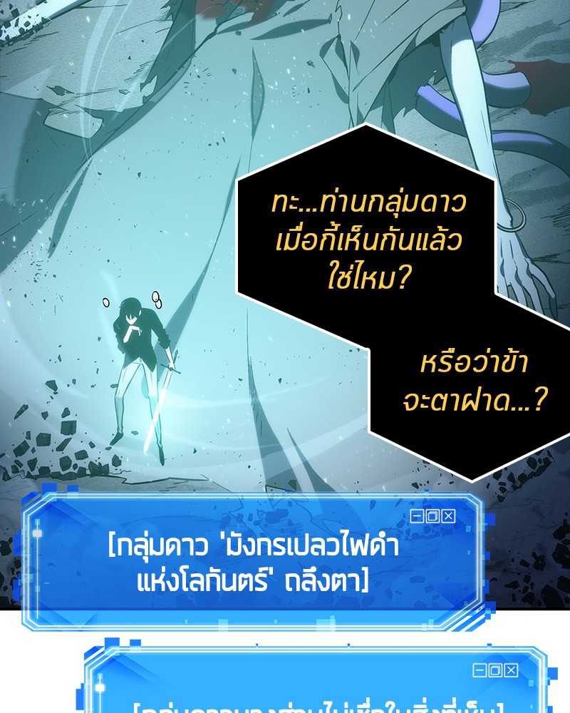 Omniscient Reader อ่านชะตาวันสิ้นโลก ตอนที่ 22 แปลไทย page 1