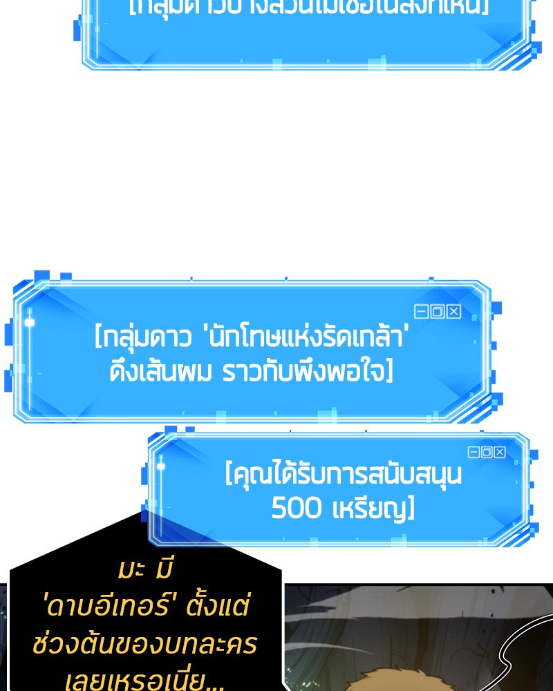 Omniscient Reader อ่านชะตาวันสิ้นโลก ตอนที่ 22 แปลไทย page 2