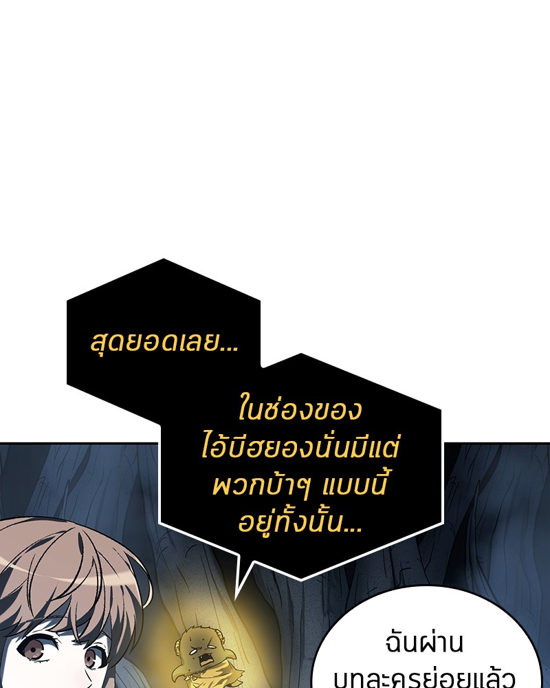 Omniscient Reader อ่านชะตาวันสิ้นโลก ตอนที่ 22 แปลไทย page 7