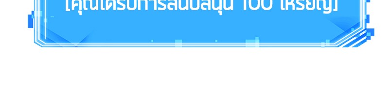 Omniscient Reader อ่านชะตาวันสิ้นโลก ตอนที่ 22 แปลไทย page 17