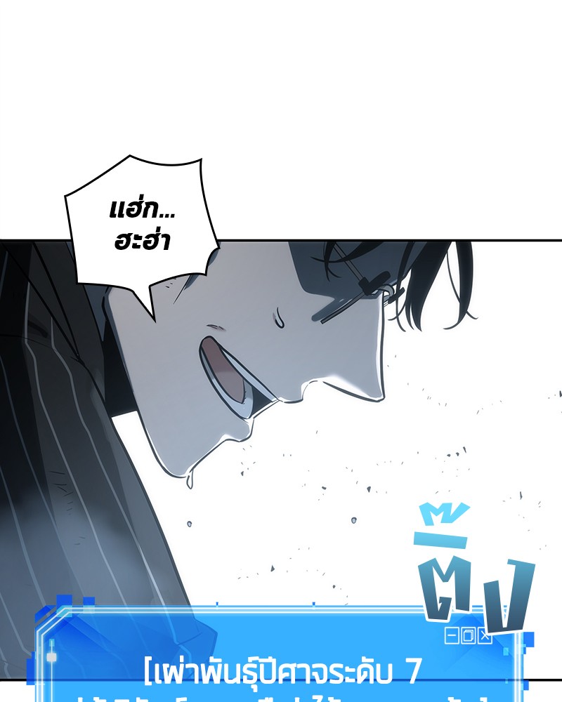 Omniscient Reader อ่านชะตาวันสิ้นโลก ตอนที่ 22 แปลไทย page 23
