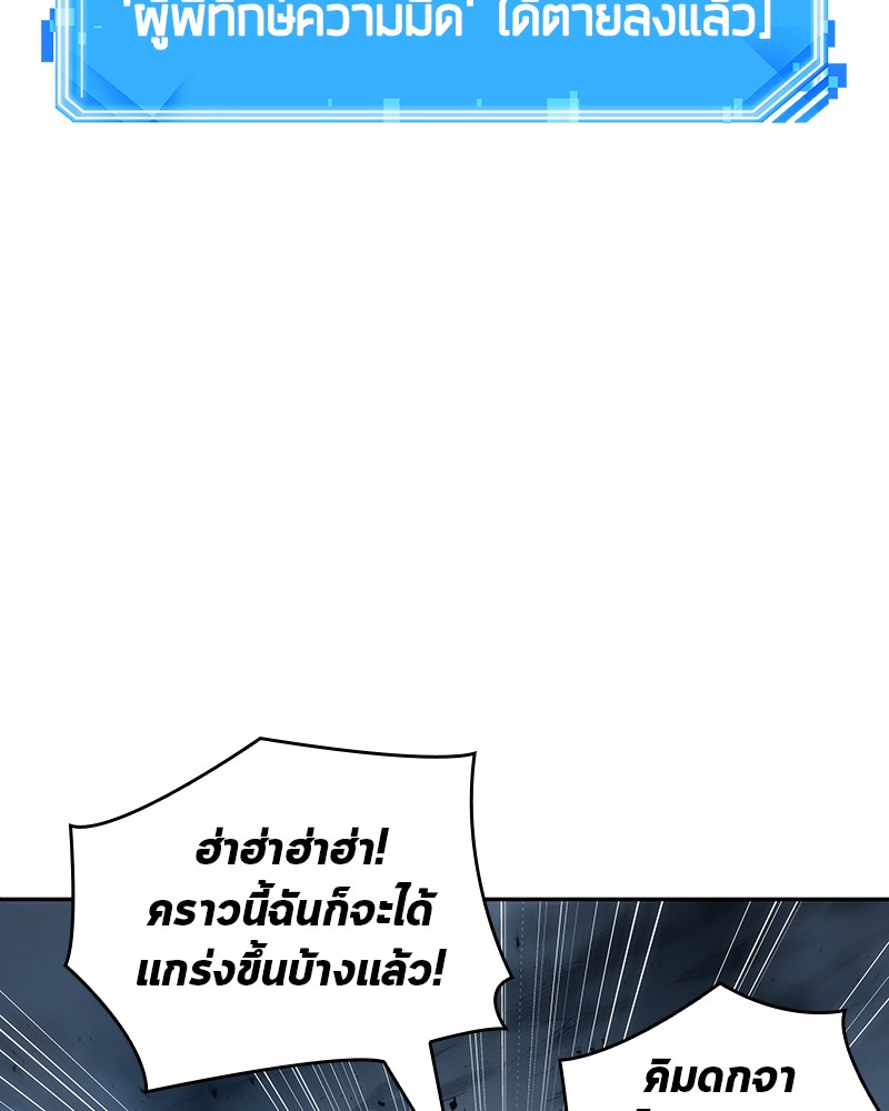 Omniscient Reader อ่านชะตาวันสิ้นโลก ตอนที่ 22 แปลไทย page 24