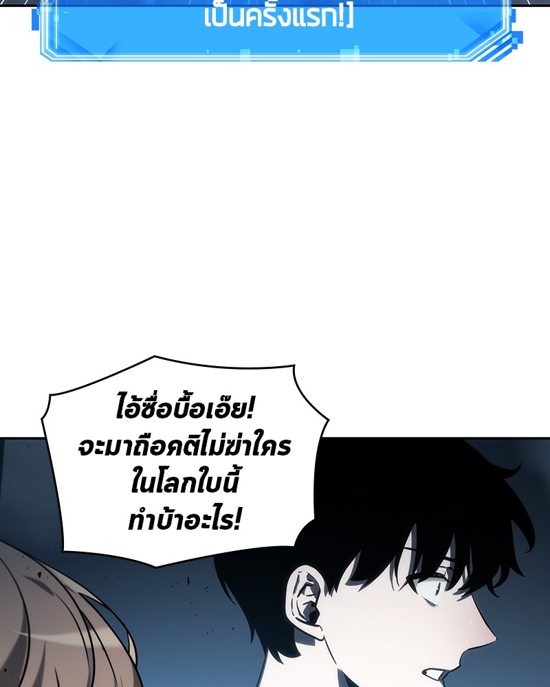 Omniscient Reader อ่านชะตาวันสิ้นโลก ตอนที่ 22 แปลไทย page 26