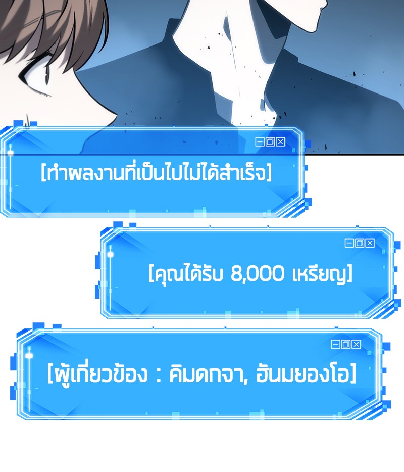 Omniscient Reader อ่านชะตาวันสิ้นโลก ตอนที่ 22 แปลไทย page 27