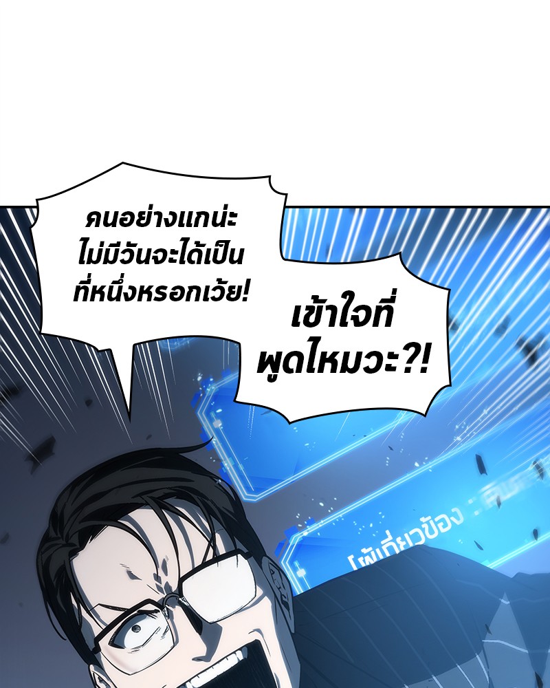 Omniscient Reader อ่านชะตาวันสิ้นโลก ตอนที่ 22 แปลไทย page 28