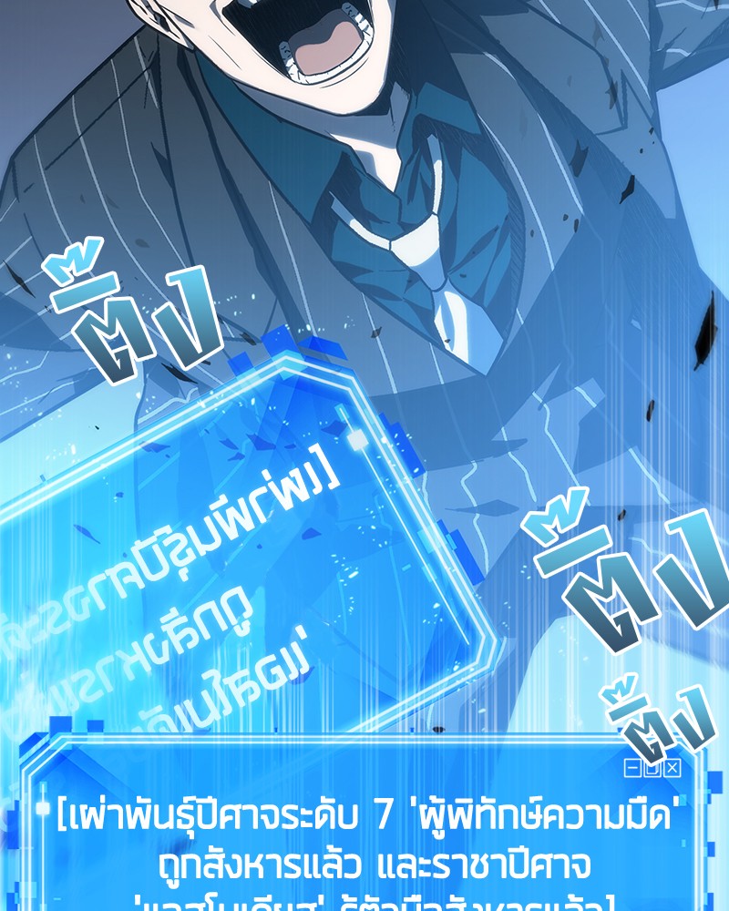 Omniscient Reader อ่านชะตาวันสิ้นโลก ตอนที่ 22 แปลไทย page 29