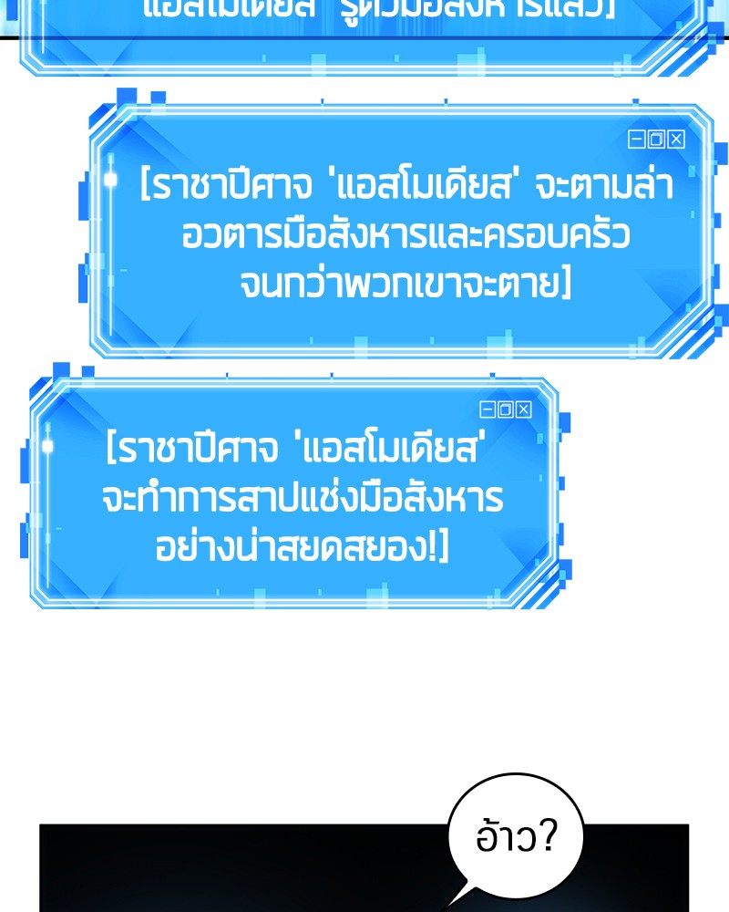 Omniscient Reader อ่านชะตาวันสิ้นโลก ตอนที่ 22 แปลไทย page 30