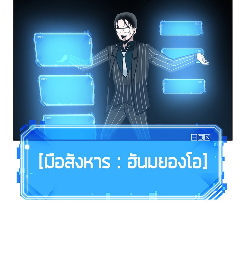 Omniscient Reader อ่านชะตาวันสิ้นโลก ตอนที่ 22 แปลไทย page 31