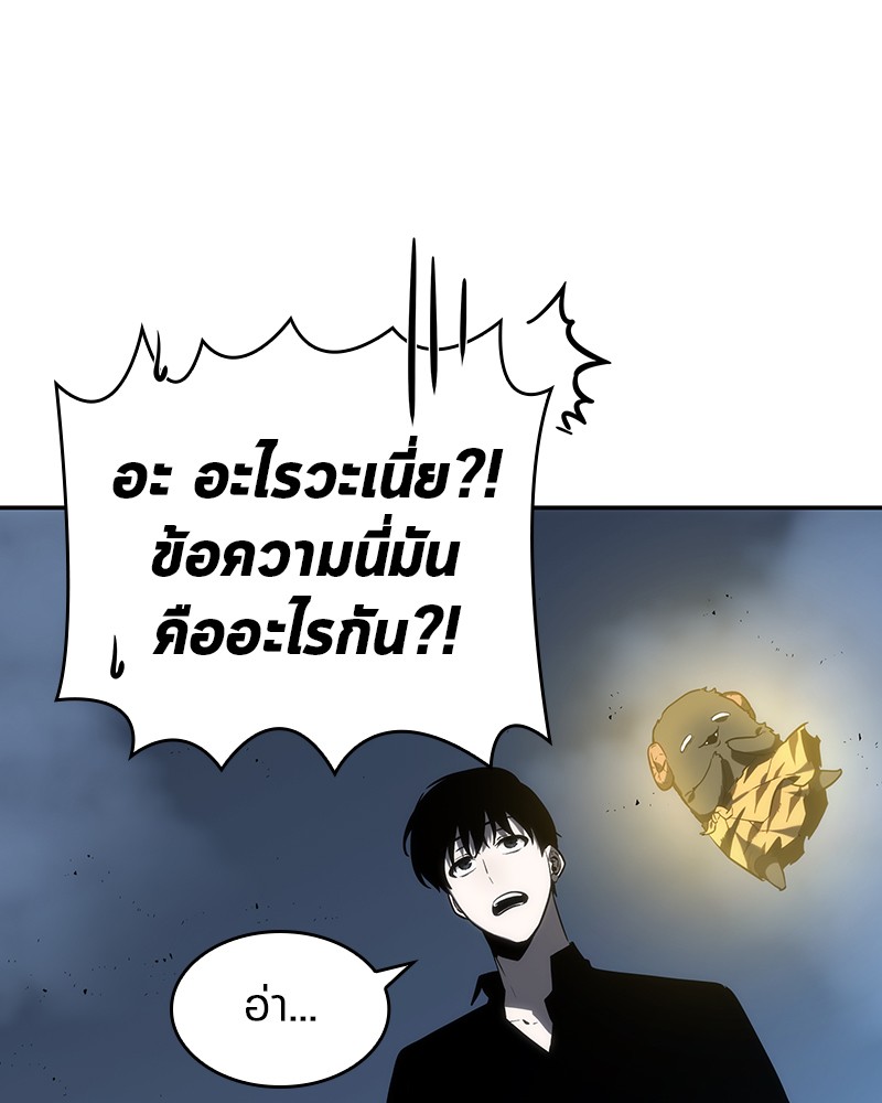 Omniscient Reader อ่านชะตาวันสิ้นโลก ตอนที่ 22 แปลไทย page 32