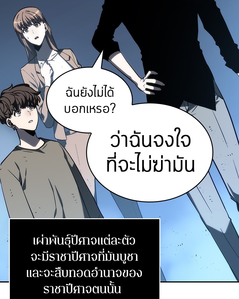 Omniscient Reader อ่านชะตาวันสิ้นโลก ตอนที่ 22 แปลไทย page 33