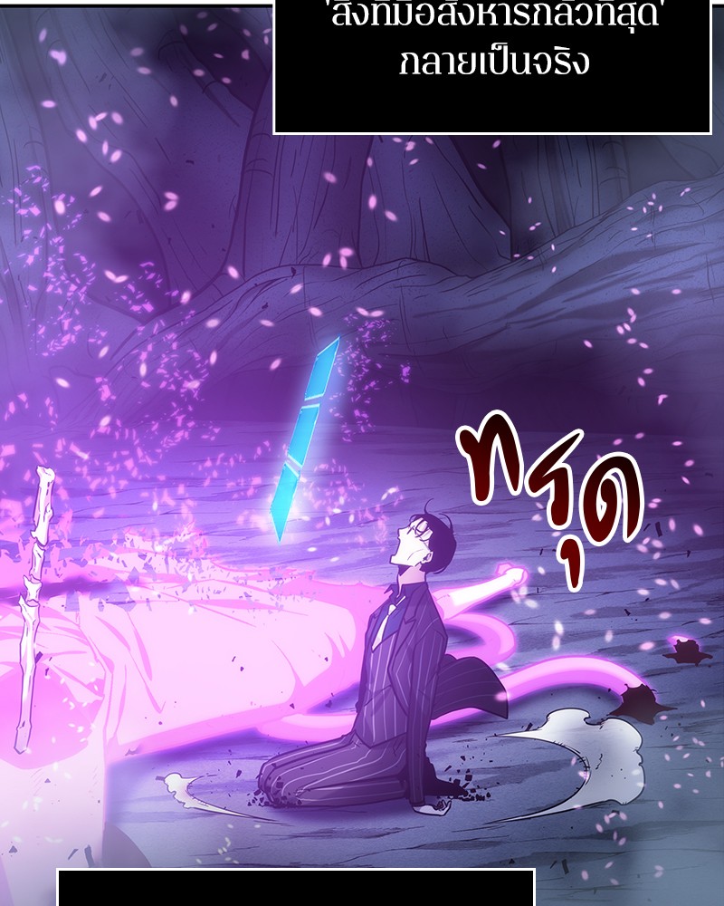 Omniscient Reader อ่านชะตาวันสิ้นโลก ตอนที่ 22 แปลไทย page 35