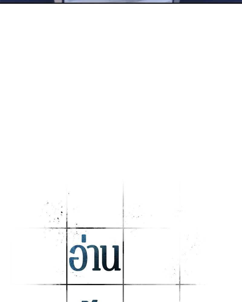 Omniscient Reader อ่านชะตาวันสิ้นโลก ตอนที่ 22 แปลไทย page 41