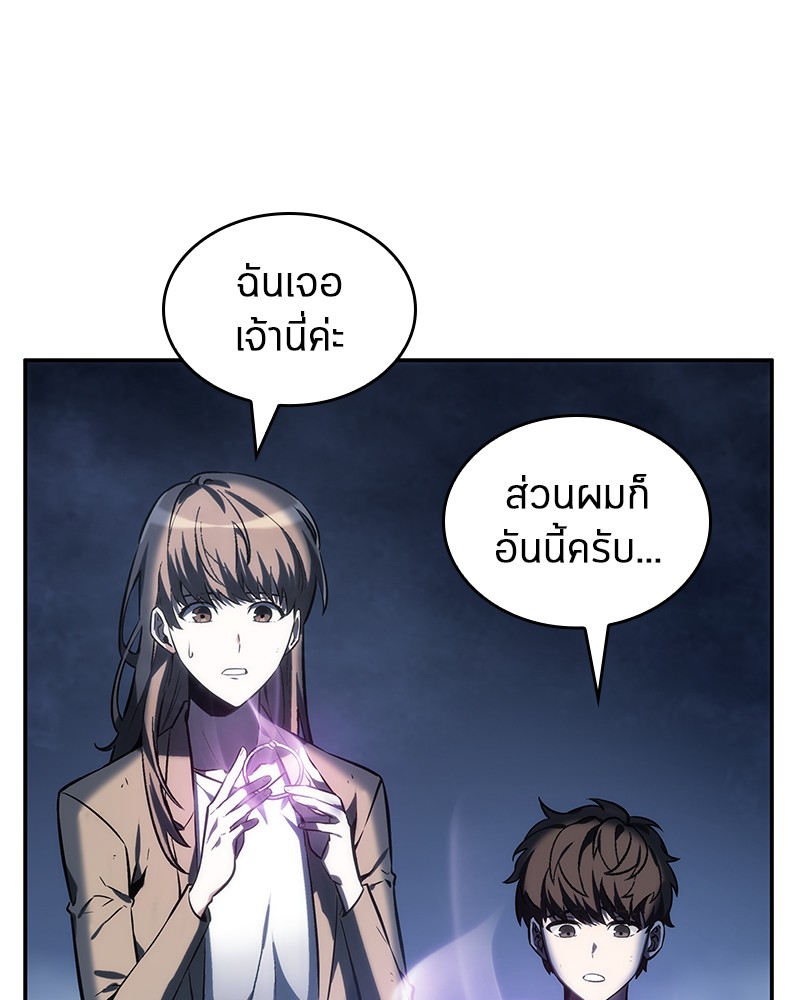 Omniscient Reader อ่านชะตาวันสิ้นโลก ตอนที่ 22 แปลไทย page 45