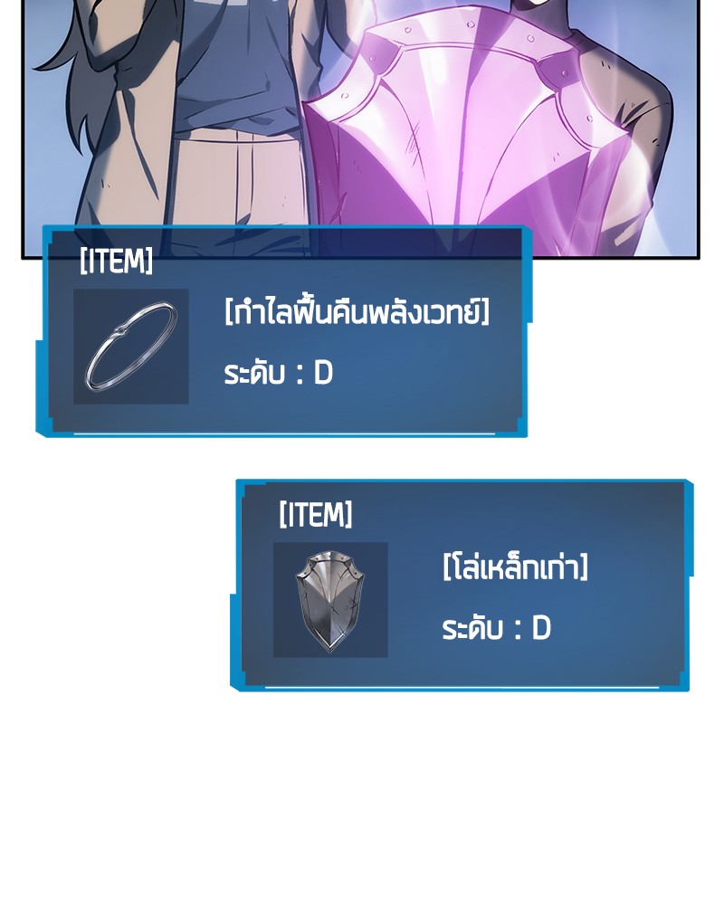 Omniscient Reader อ่านชะตาวันสิ้นโลก ตอนที่ 22 แปลไทย page 46