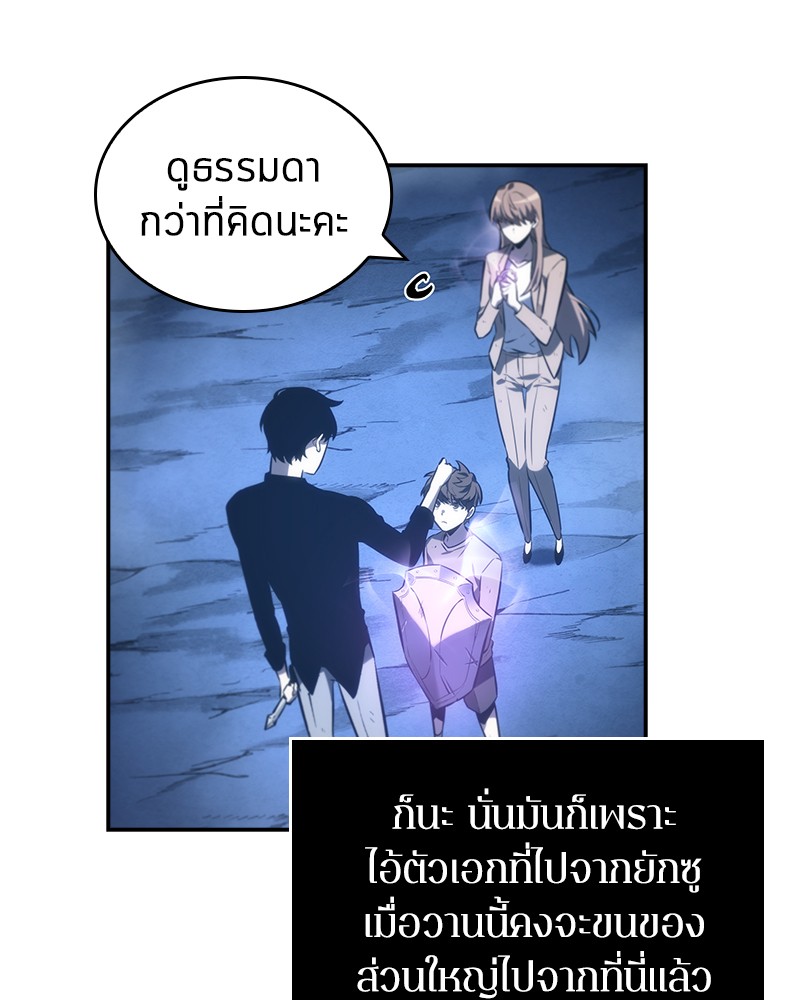 Omniscient Reader อ่านชะตาวันสิ้นโลก ตอนที่ 22 แปลไทย page 47