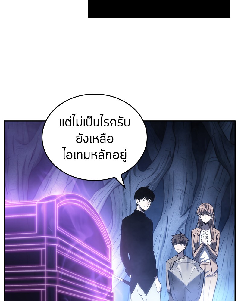 Omniscient Reader อ่านชะตาวันสิ้นโลก ตอนที่ 22 แปลไทย page 48