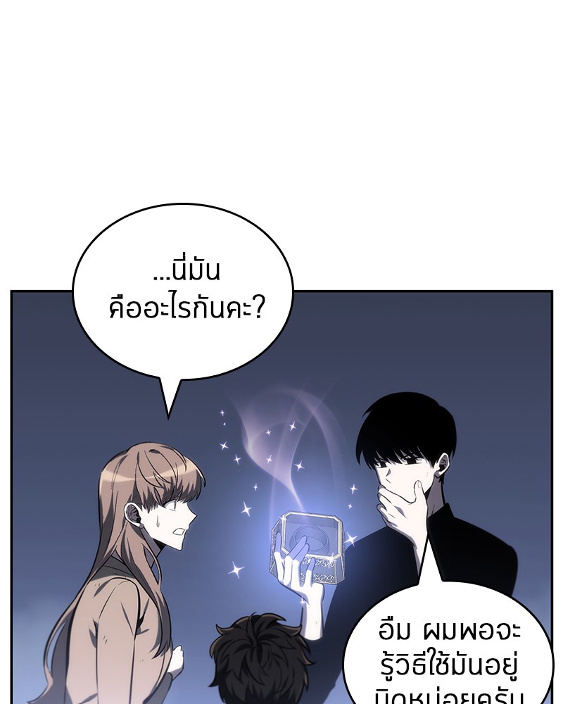 Omniscient Reader อ่านชะตาวันสิ้นโลก ตอนที่ 22 แปลไทย page 52