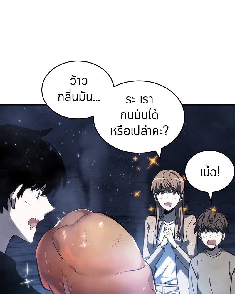 Omniscient Reader อ่านชะตาวันสิ้นโลก ตอนที่ 22 แปลไทย page 56