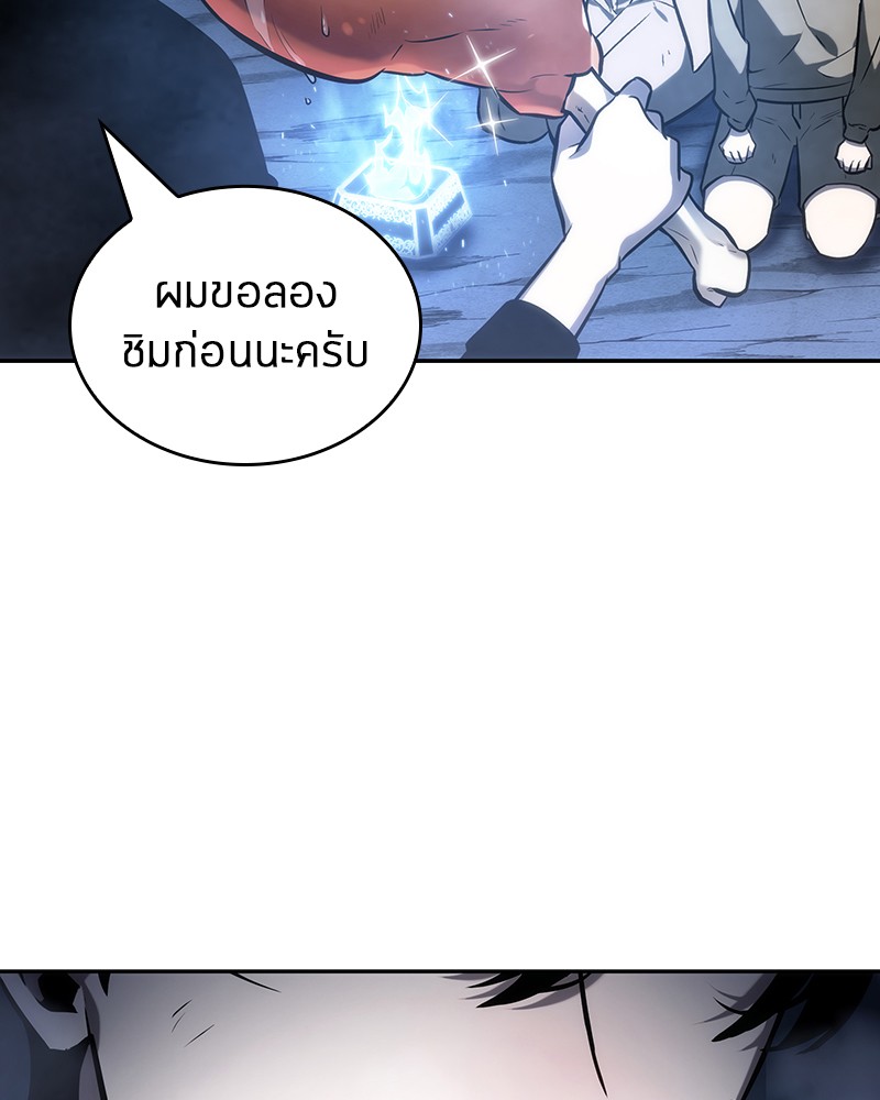 Omniscient Reader อ่านชะตาวันสิ้นโลก ตอนที่ 22 แปลไทย page 57