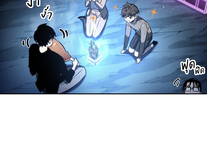 Omniscient Reader อ่านชะตาวันสิ้นโลก ตอนที่ 22 แปลไทย page 59