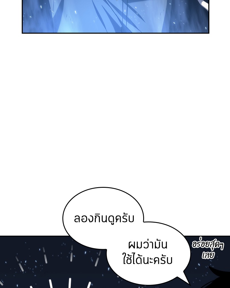 Omniscient Reader อ่านชะตาวันสิ้นโลก ตอนที่ 22 แปลไทย page 61