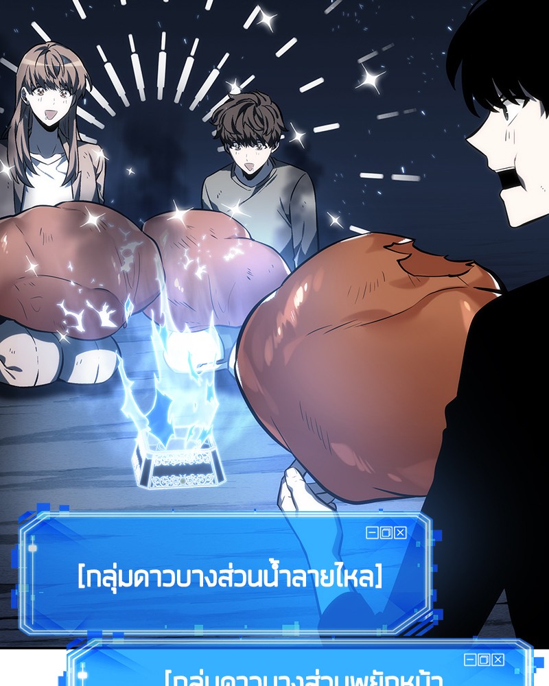 Omniscient Reader อ่านชะตาวันสิ้นโลก ตอนที่ 22 แปลไทย page 62