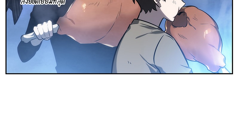 Omniscient Reader อ่านชะตาวันสิ้นโลก ตอนที่ 22 แปลไทย page 64