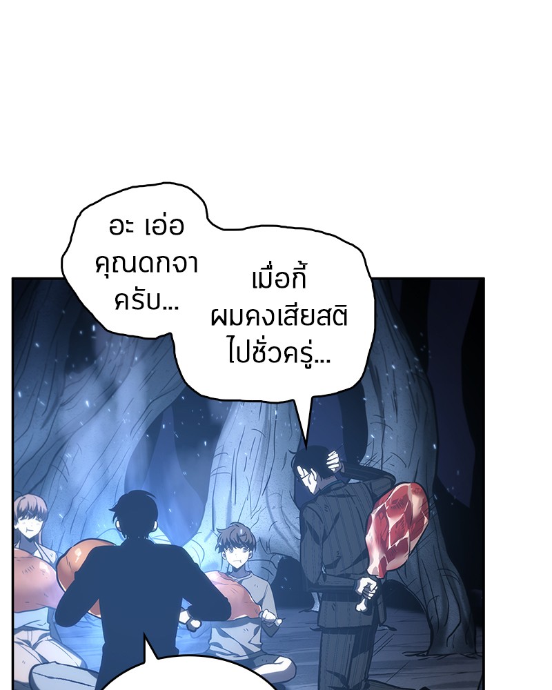 Omniscient Reader อ่านชะตาวันสิ้นโลก ตอนที่ 22 แปลไทย page 66